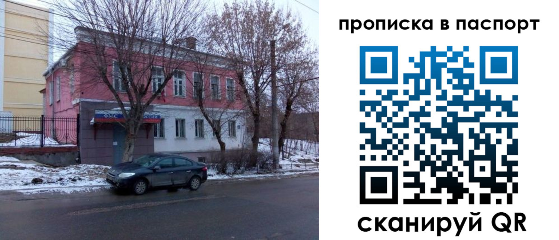 временная регистрация в Белокурихе