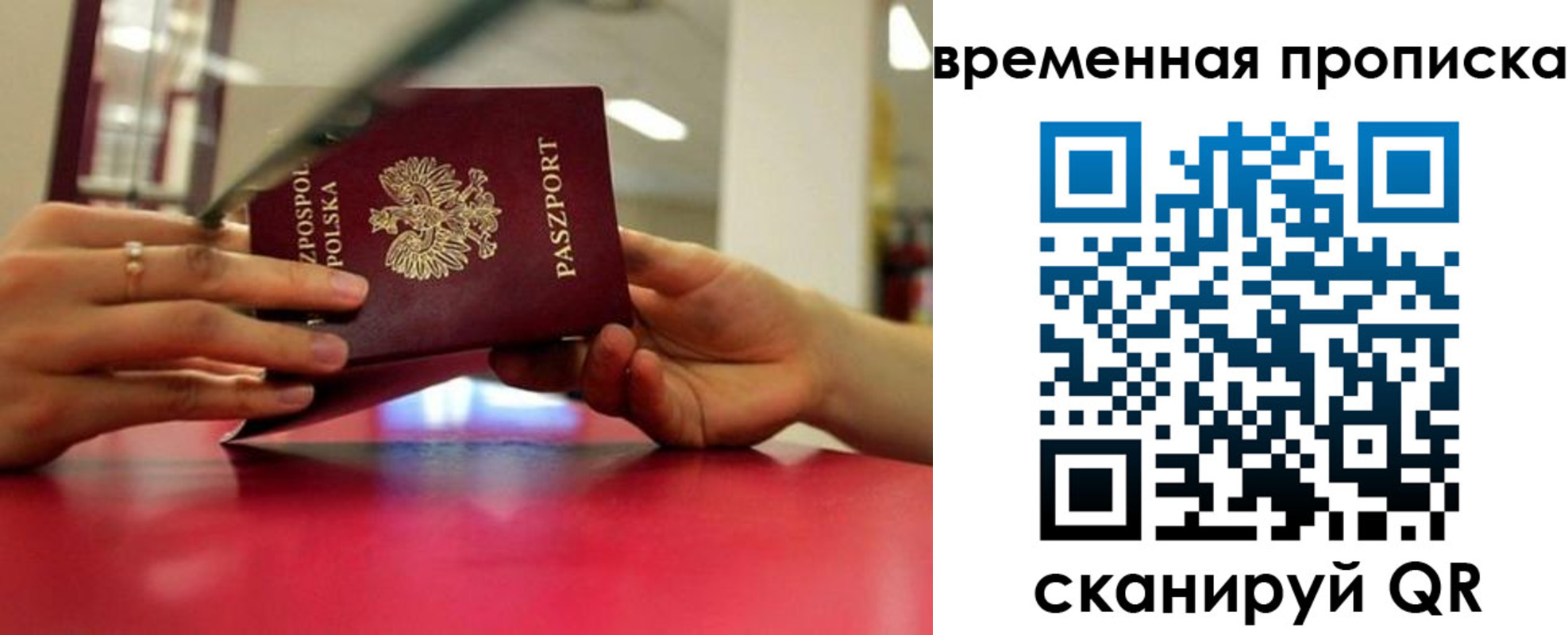 прописка регистрация в Белокурихе