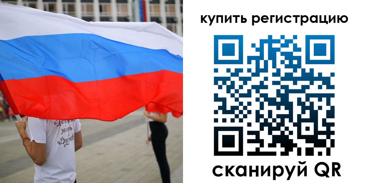 прописка ребенка в Белокурихе