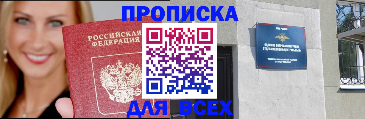 временная регистрация адрес в Белокурихе