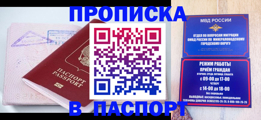 временная регистрация законно в Белокурихе